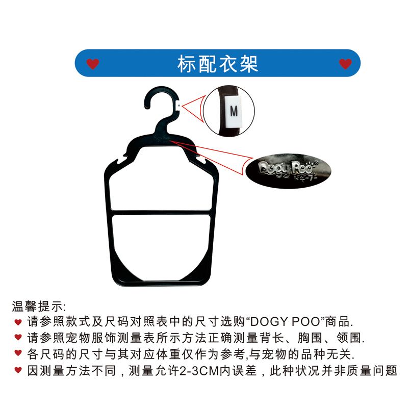 DOGY POO產品、尺碼對照資料